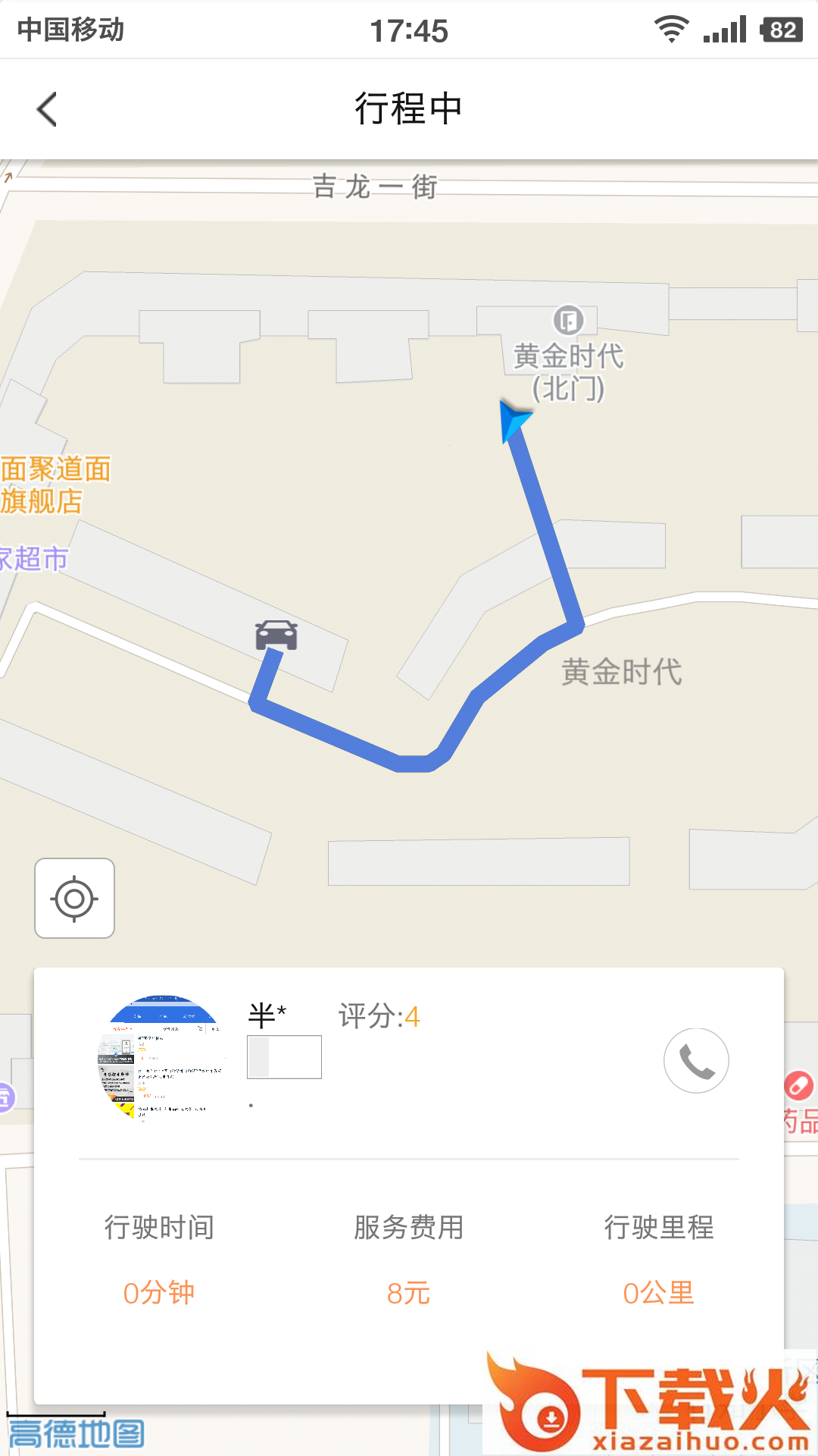 巴山约约出行截图2