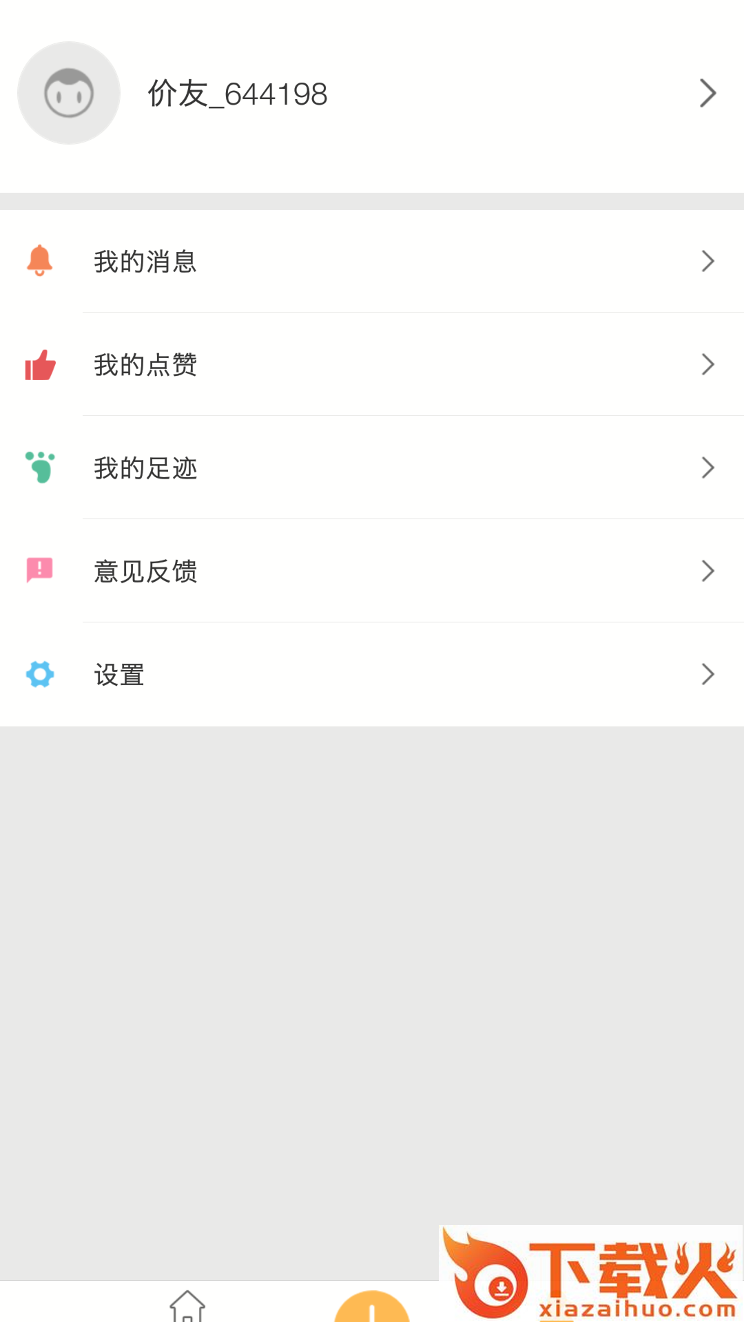 价友截图1