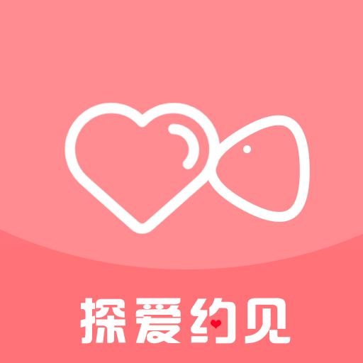 探爱约见app下载-探爱约见v8.1.0 安卓版