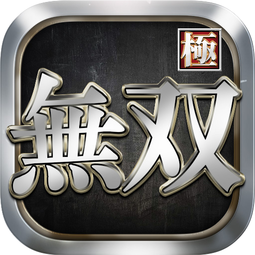极无双手游官方客户端下载-极无双v13.00.0 安卓版