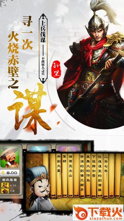 主公再打我一次截图2
