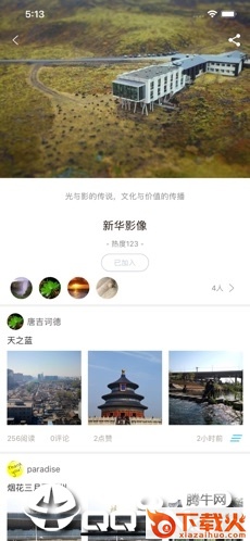 新华影像手机客户端截图1