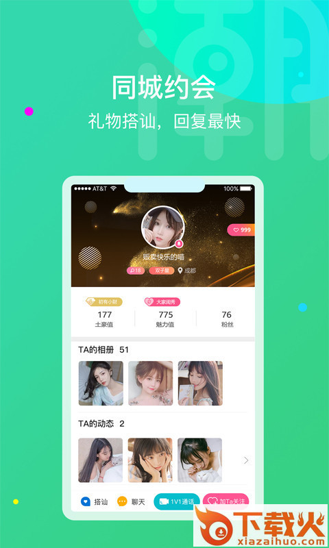 潮往截图1
