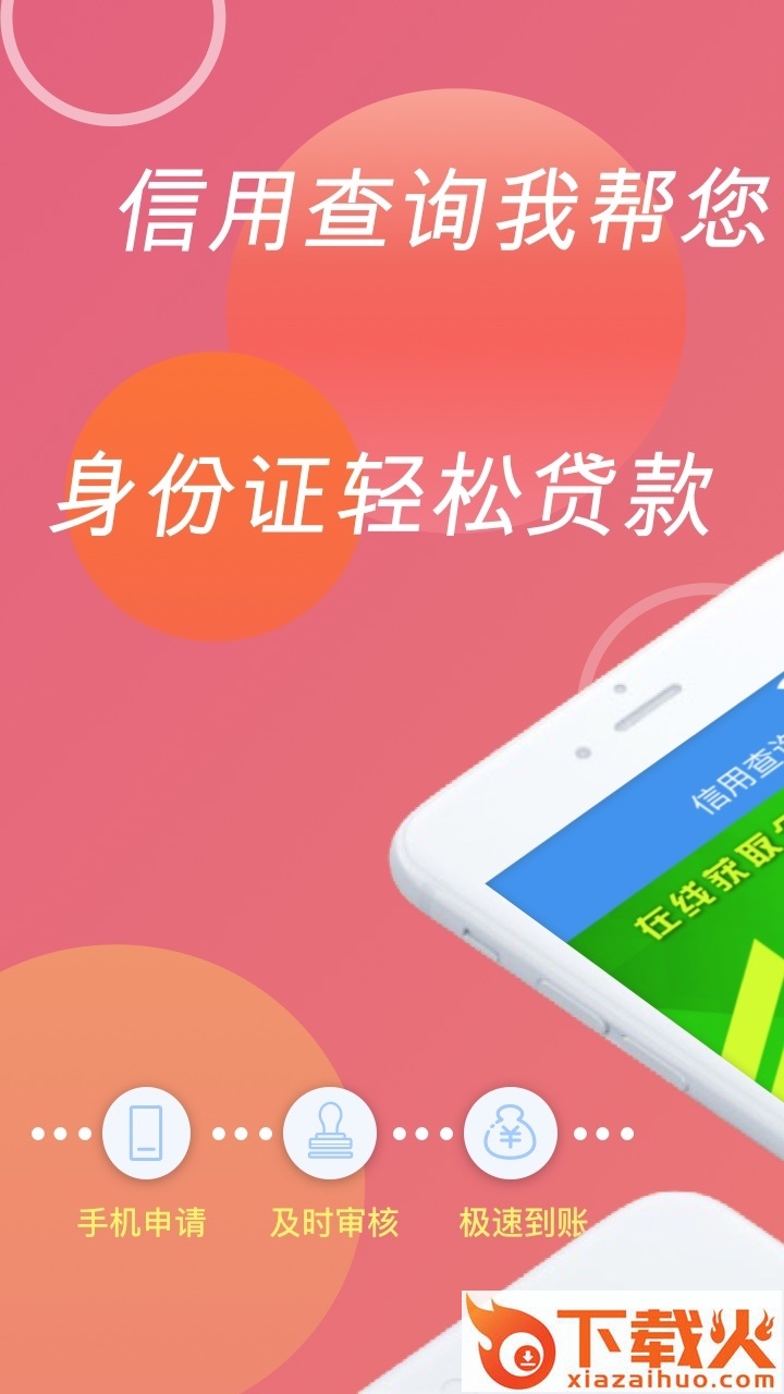 爱花钱截图1