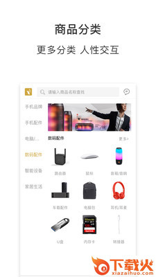 晶杰之家截图2