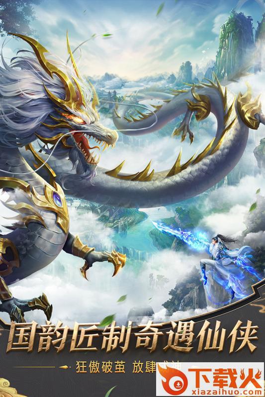 莽荒纪2019 v1.1.0 安卓版截图1