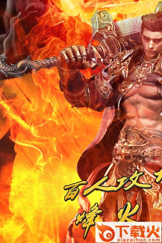 诸神觉醒 v1.0.0 安卓版截图2