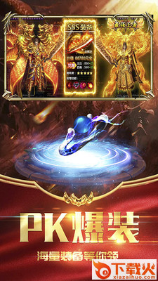 霸刀沙城截图2