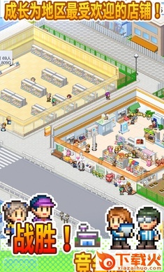 便利店开业日记(Convenience Stories)截图2