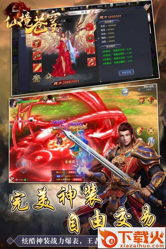 仙境苍穹vivo版 v1.2.7 安卓版截图2