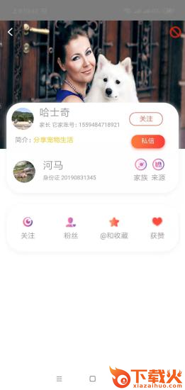 它家app(宠物社区)截图1