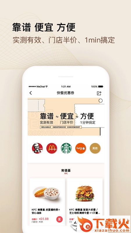天天跟我买app下载截图2