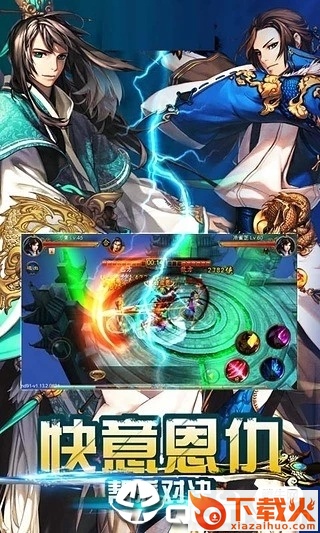 武侠刃截图2