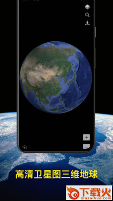 知悦世界街景app截图1