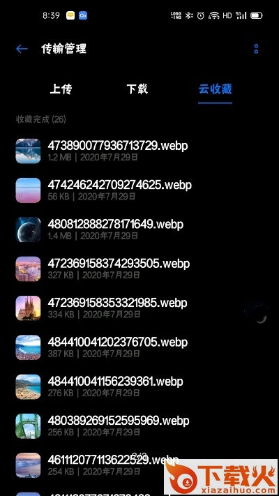 乐划锁屏截图2