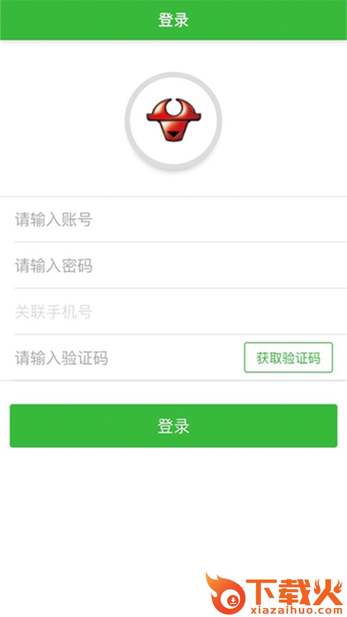 公牛电商平台app截图1