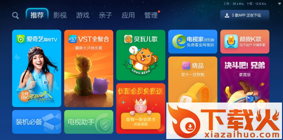 爱家市场tv版官方下载截图2