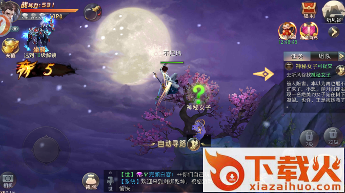 剑御乾坤手游 v1.0.0 安卓版截图2