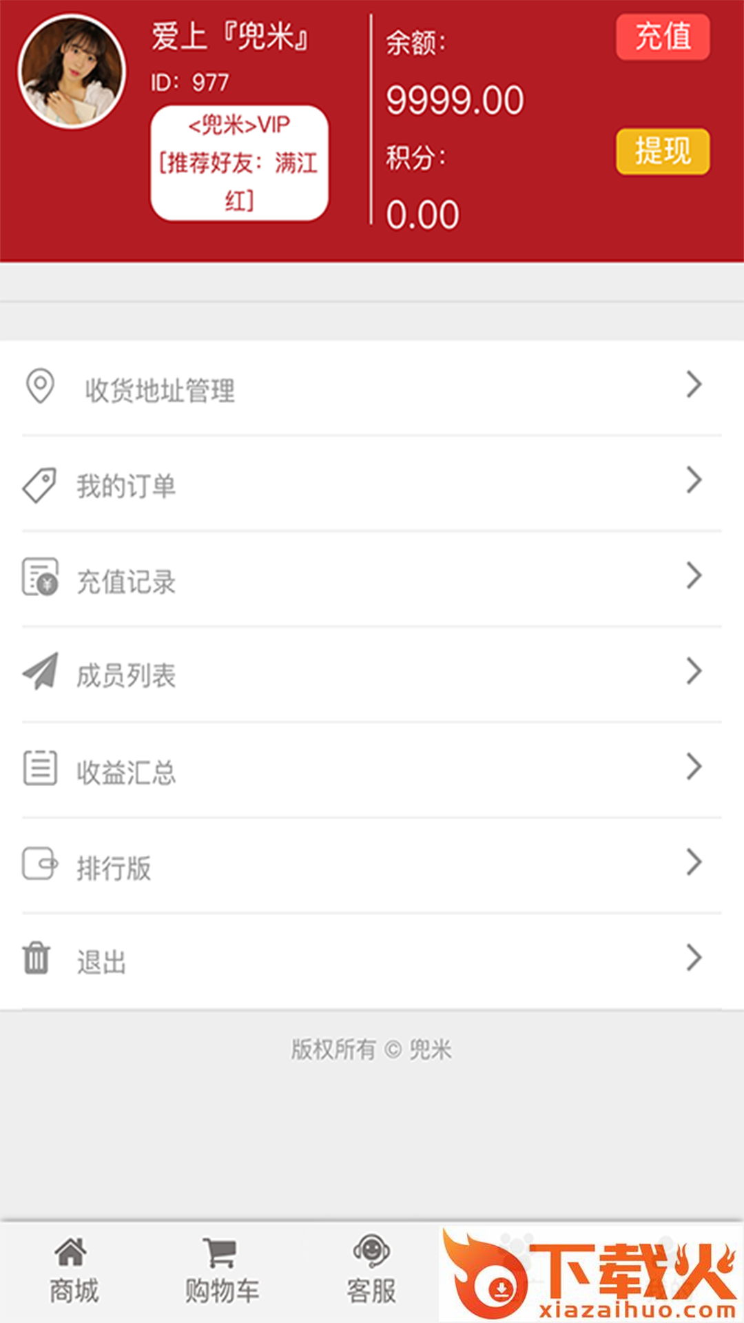 兜米app截图2