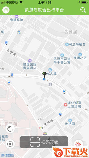 凯思盾出行截图2