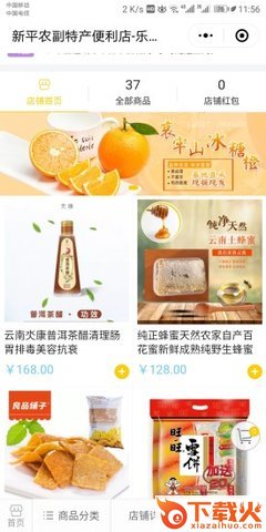 乐购到家截图2