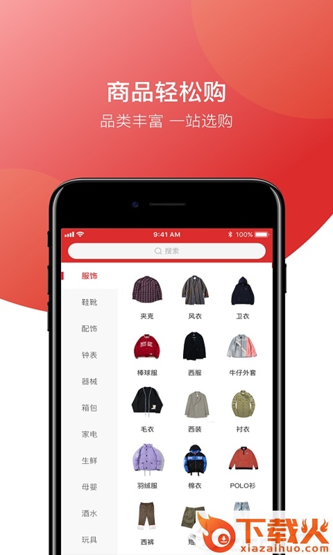 品道截图1