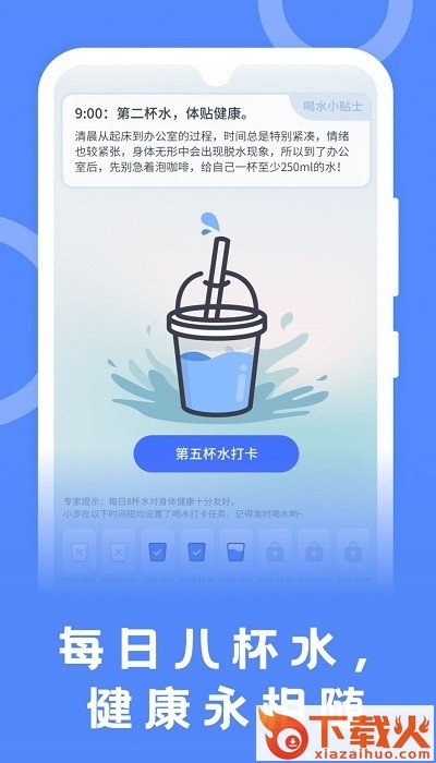 松鼠计步软件截图1