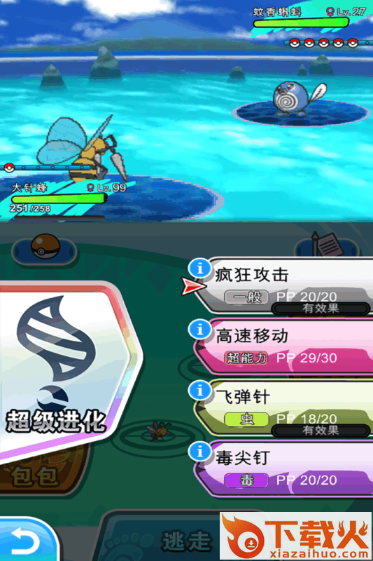 pokeplus截图2