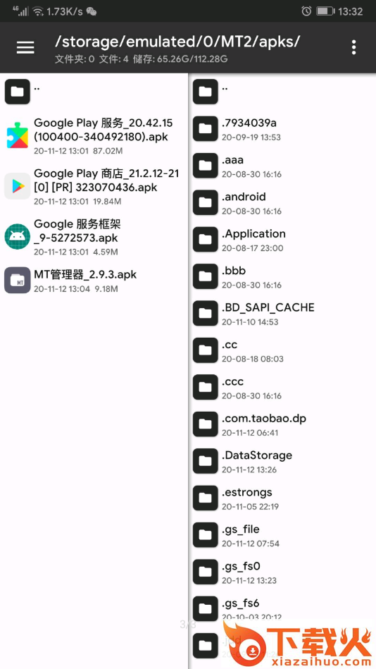 谷歌服务框架2025最新版本(Google Play 服务)截图1