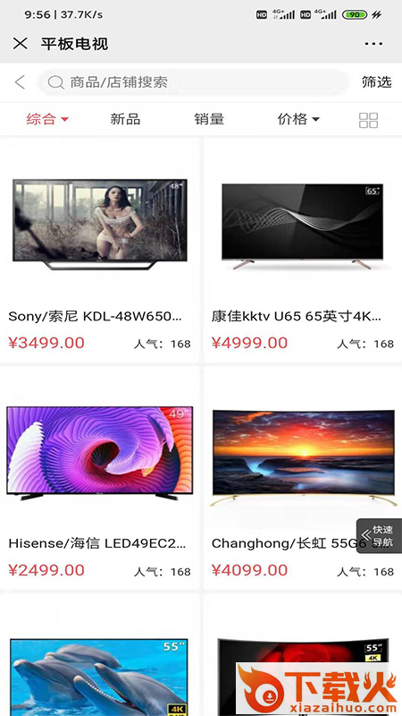 云派客app截图1