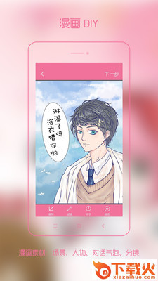 萌秀APP下载截图1