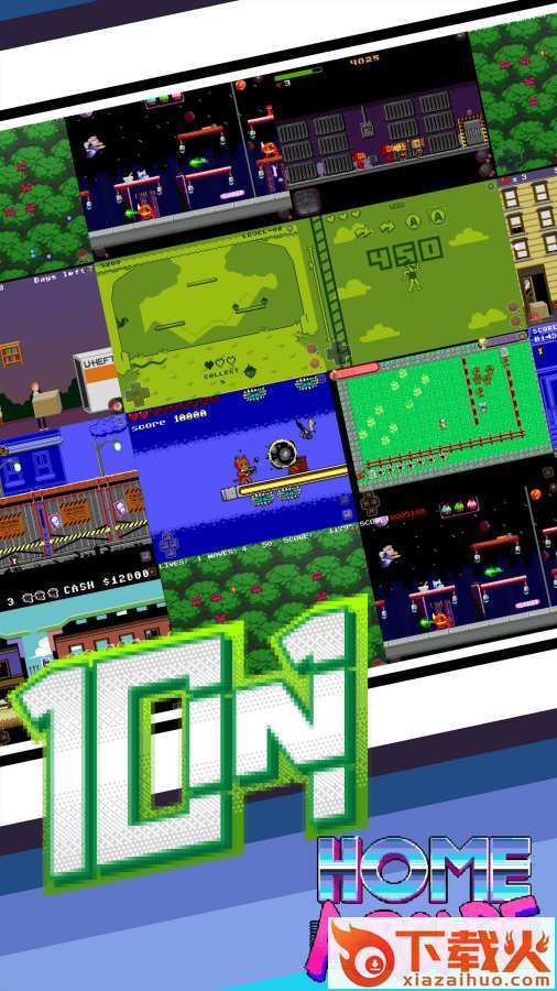 Home Arcade(家庭街机游戏)截图2