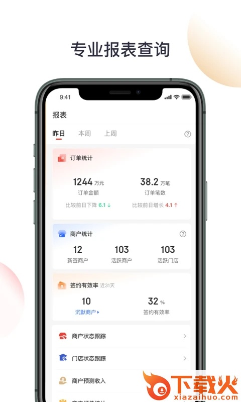 京东收银BD截图1