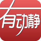 有动静app下载-有动静安卓版下载v2.0.0 官方版