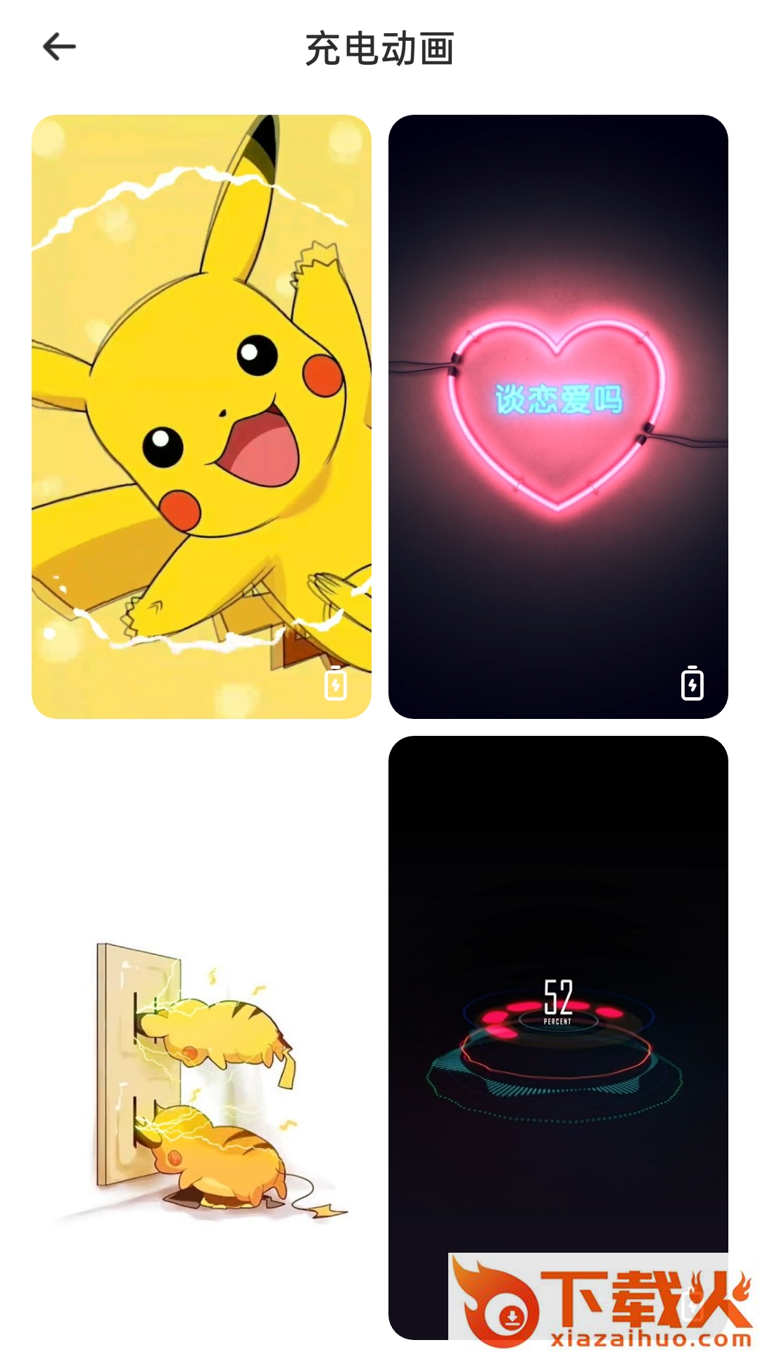 最美动态壁纸截图2