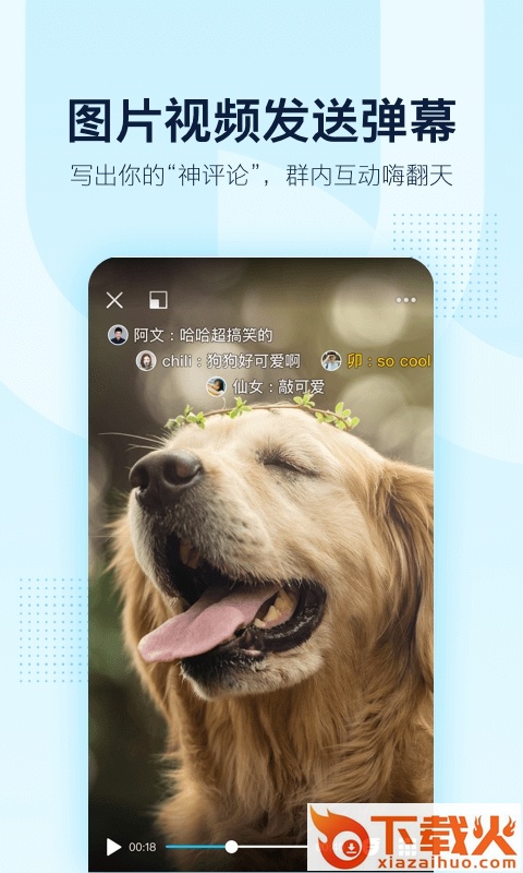 QQ谷歌版最新版下载截图2
