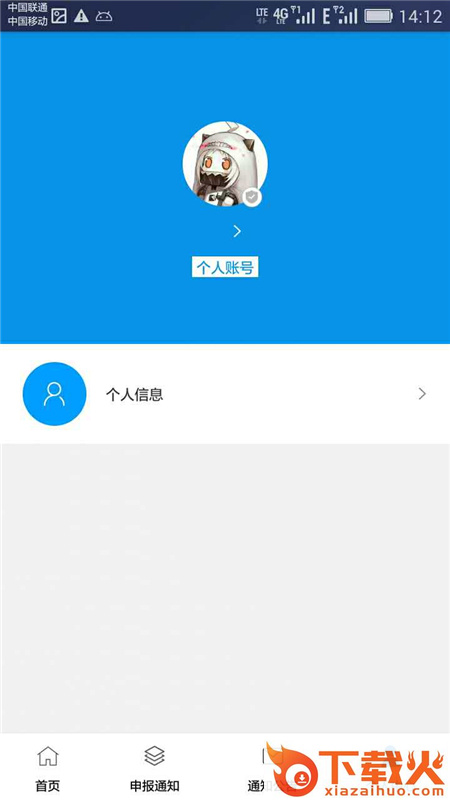 松湖人才app截图2