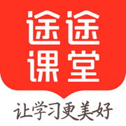 途途课堂app苹果版下载安装-途途课堂直播课ios最新版下载v4.99.1 iphone手机版