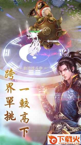 武道修仙截图2