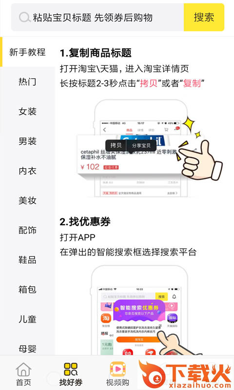 幸运券截图3