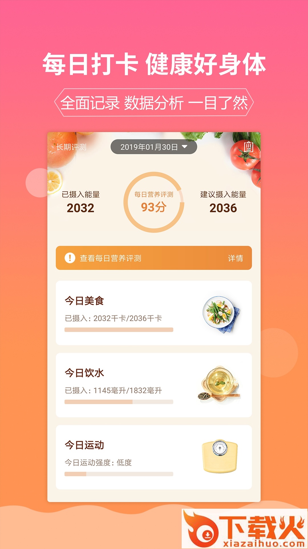 嘉肴健康美食菜谱截图2