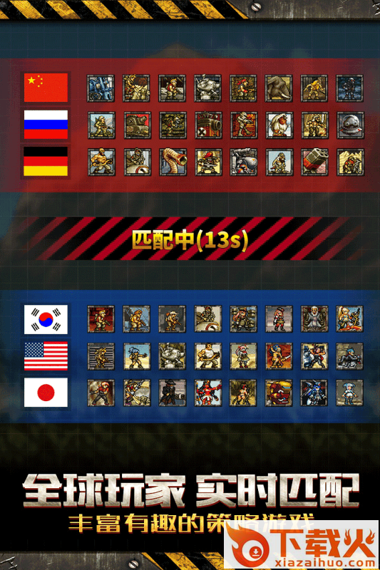 合金弹头反击九游版 v0.0.7 安卓版截图2