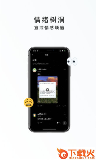 西柚截图2