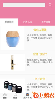 婴友截图1