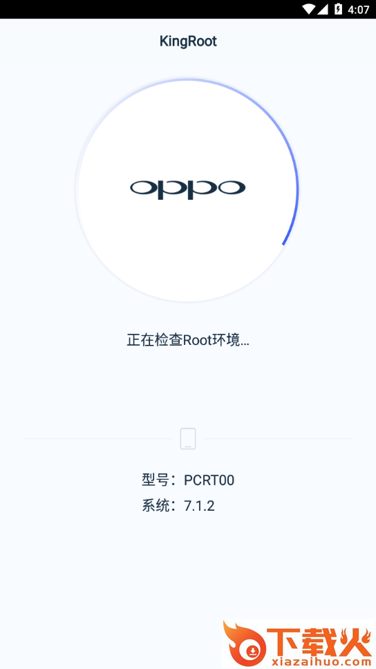 KingRoot下载安卓版 v5.4.0 中文手机版截图2