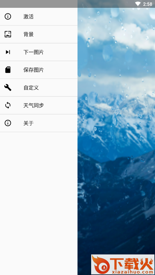雨滴动态壁纸apk截图1