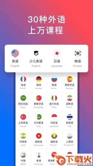 92外语学习软件截图2