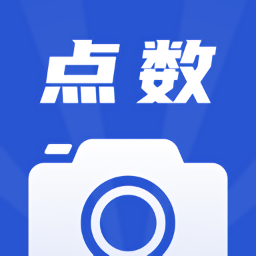 点数相机苹果软件下载-点数相机app下载v1.5.0 ios版