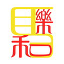 和马乐 v3.3.0 最新版