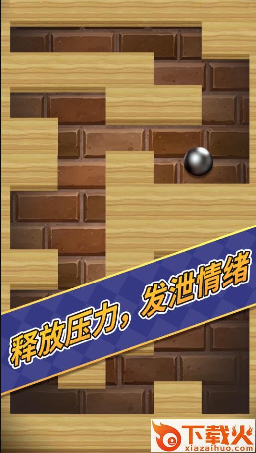 解压减压玩具模拟器截图2